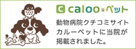Calloペット
