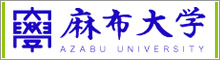 麻布大学