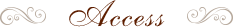 アクセス